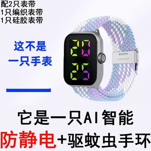 Smart Anti-Static Bracelet, Electric Vehicle Static Eliminator, Mosquito Repellent Bracelet, Summer Mosquito Repellent and White Mosquito Repellent Device