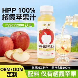HPP 工艺100%栖霞苹果汁280ml×12 瓶 / 箱冷藏鲜榨烟台苹果汁