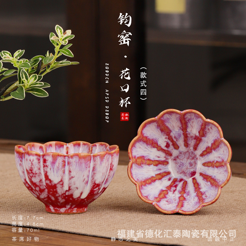 플라워 컵 스타일 4