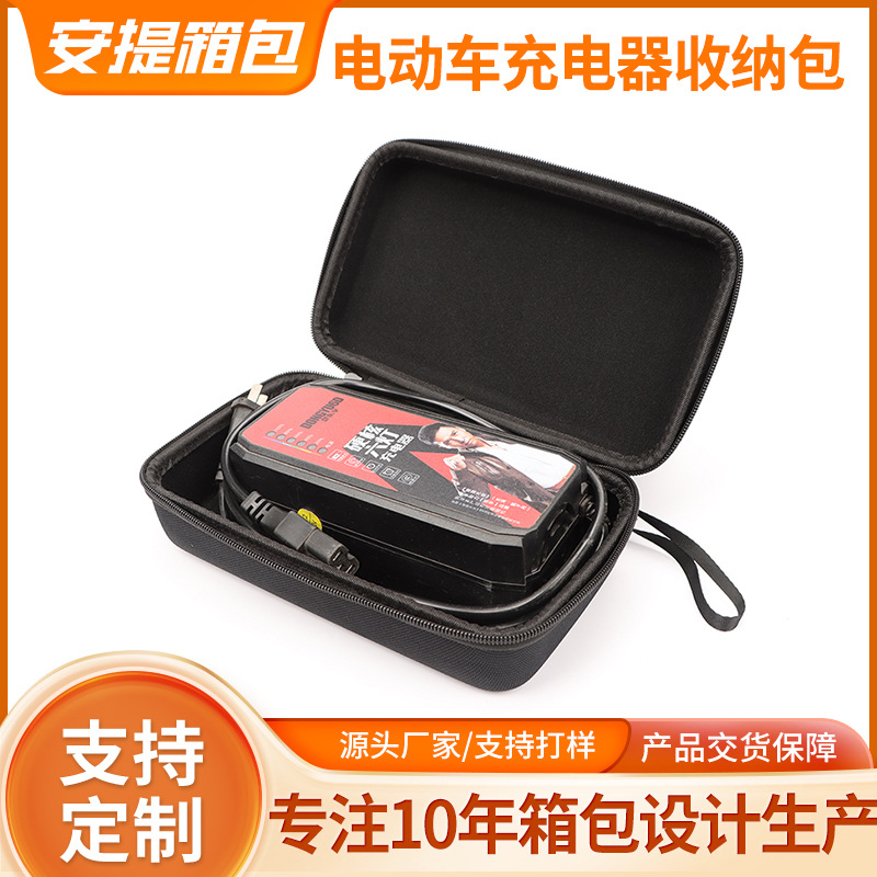 适用充电器收纳盒防震抗压EVA收纳包热压成型 厂家供应可加工