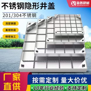 Factory wholesale 304 stainless steel invisible manhole cover 304 stainless steel municipal communication engineering invisible rainwater manhole cover