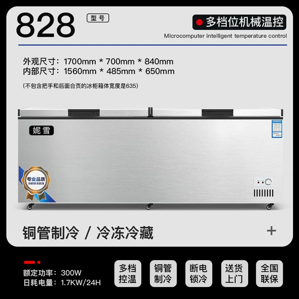 828 single temperature [pure copper tube] 1700*700*850mm