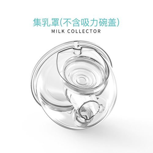 Electric breast pump wearable accessories, silicone trumpet, three-way, duckbill valve, milk collection cup, silicone diaphragm