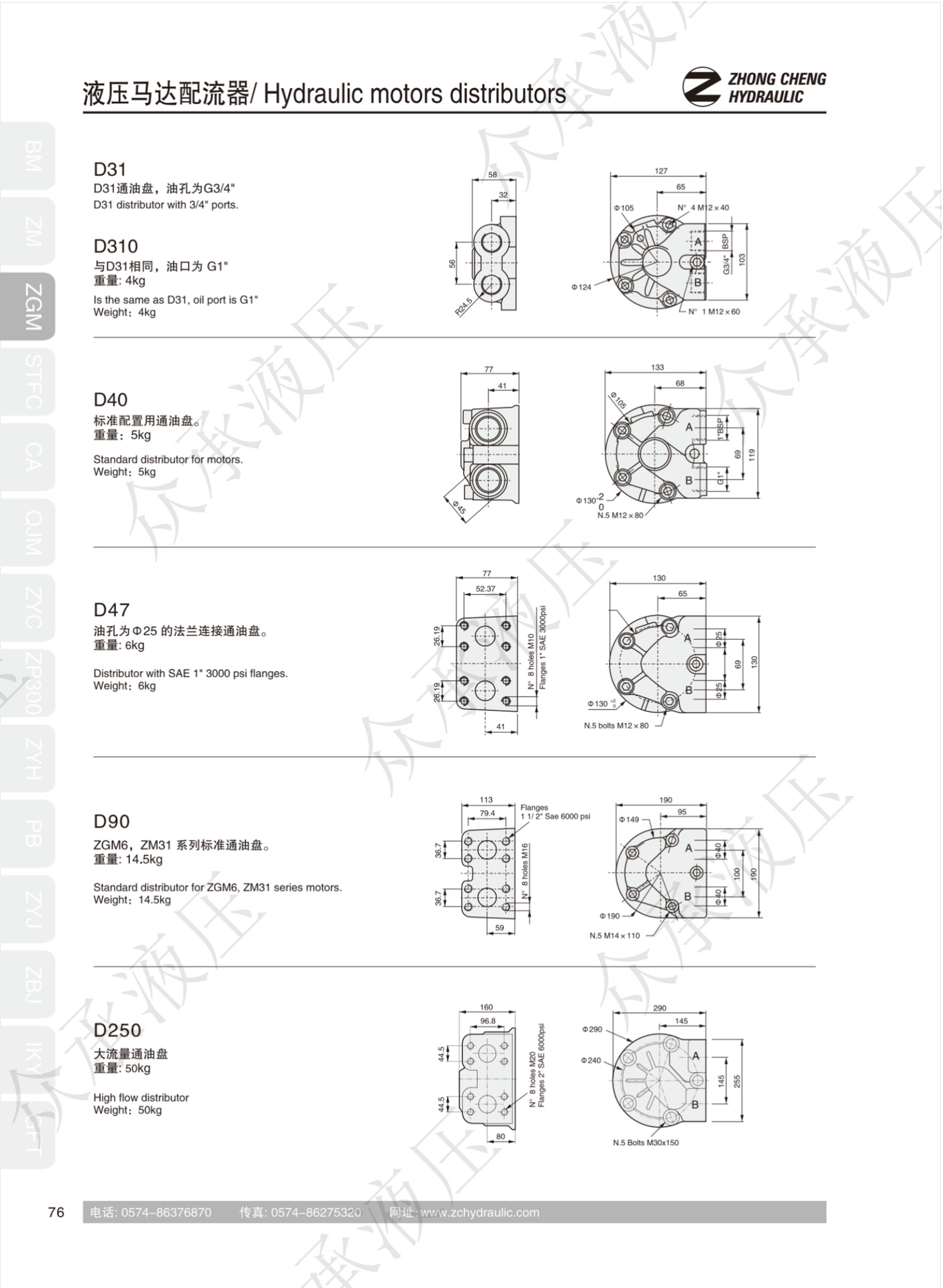 众承样本_扫描版_00