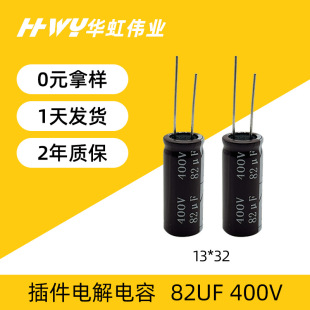 �S��ֱ�����82UF 400V 13*32 ֱ��߉����l��������A늽������