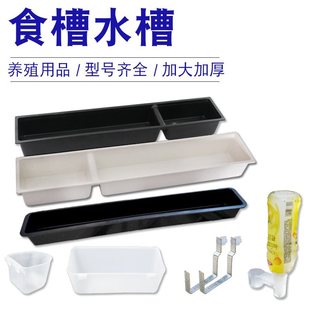 Chicken Feeding Trough Plastic Chicken Feeding Trough Material Bucket Bird Water Trough Feeder Duck Automatic Chick Pigeon Adult Drinking Fountain Breeding