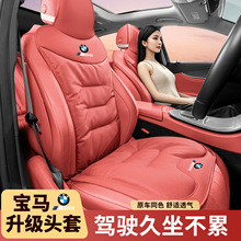 适用于宝马新5系汽车坐垫四季3系7系X1X2X3X4X5透气内饰改装用品
