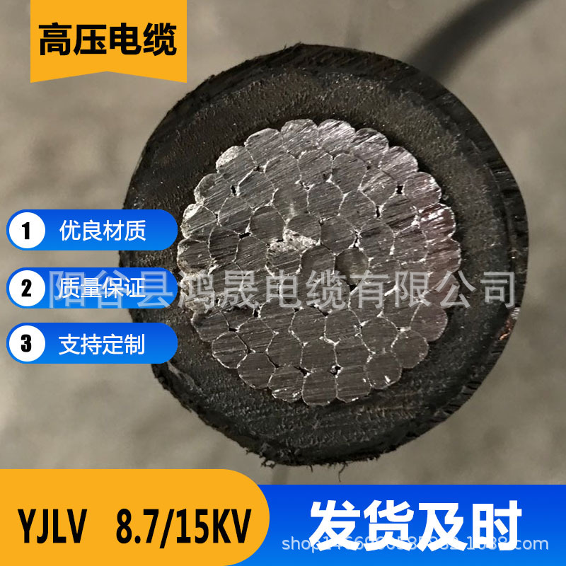 YJLV铝芯阻燃单芯8.7/10/15KV高压交联电力电缆1*400平方库房销售