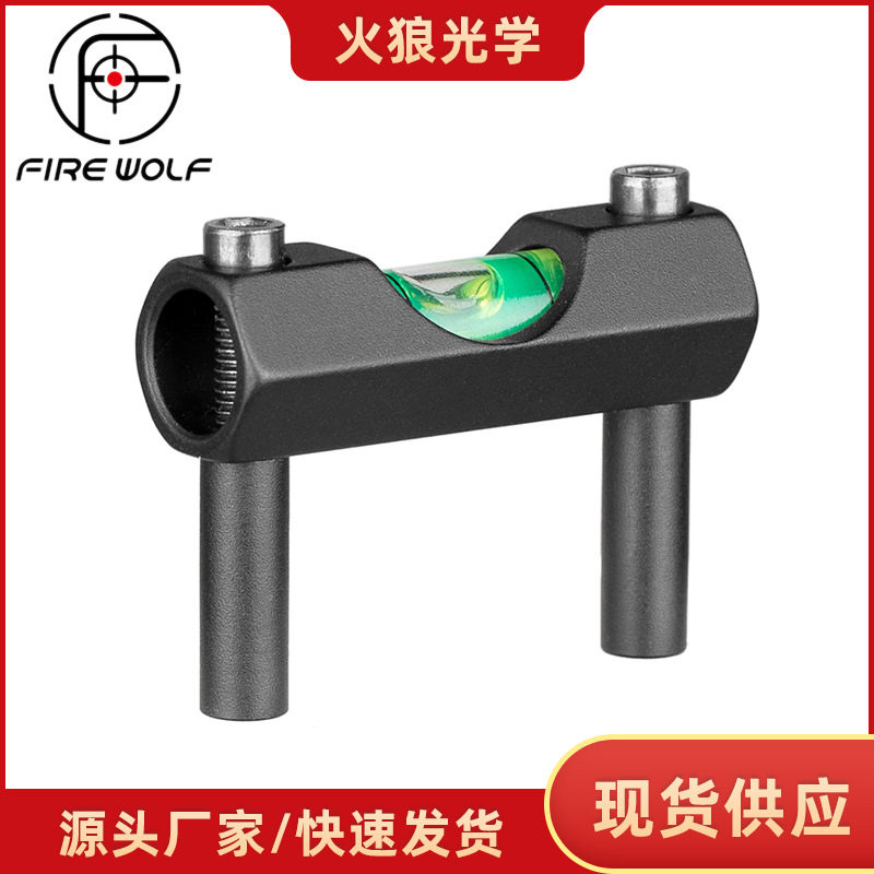 FIREWOLF 火狼水平珠支架轨道夹水平仪管夹固定夹瞄夹校准水平夹