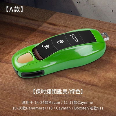Color Change — Car key bag - a-paragraph-green
