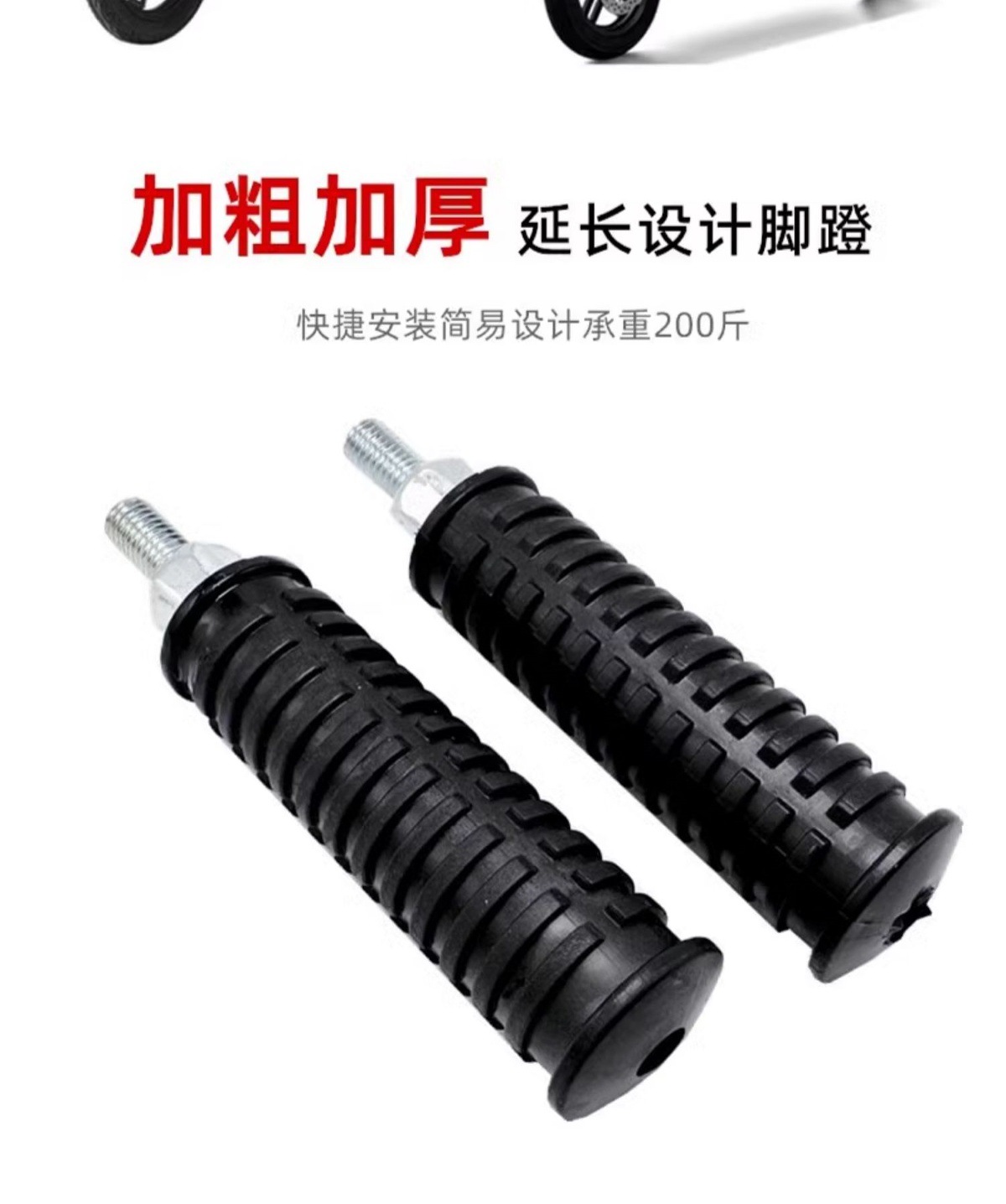 No. 9 F90M National Standard Mmax110P Central Axis Pedal Pedal Footrest Electric Vehicle Battery Vehicle Modified Pedal Rod