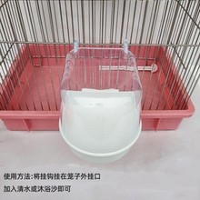 玄凤鹦鹉洗澡盆鸟洗澡器鹦鹉小鸟沐浴用品虎皮牡丹八哥洗澡盆盒子