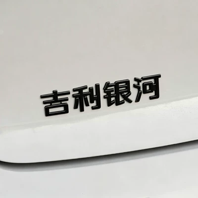 Suitable for 25 and 26 Car logo