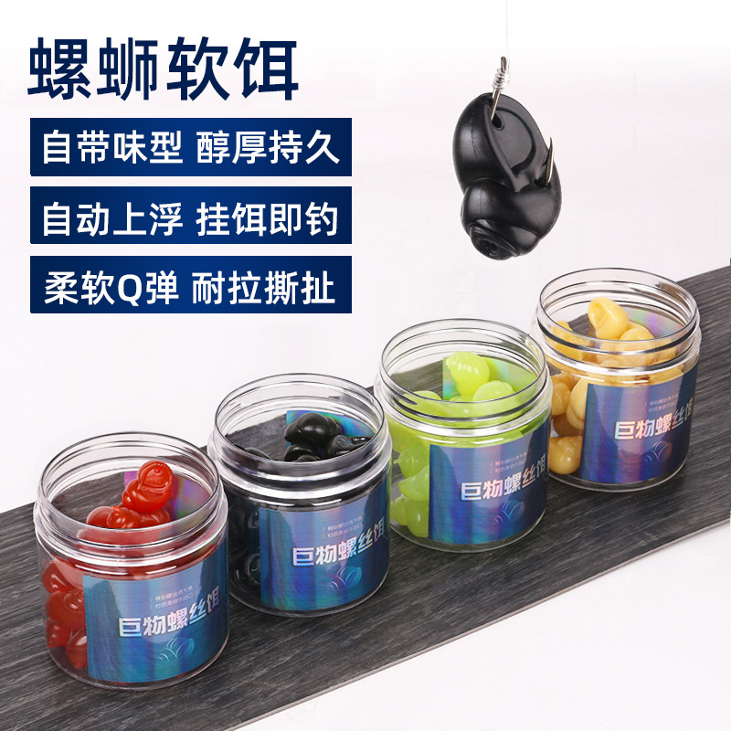 Pescado negro caracol perlas pesca pescado negro cebo suave pescado negro silicona suave cebo peces grandes fábrica