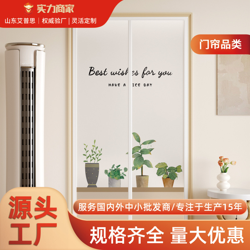2025 New Punch-Free Anti-Mosquito Magnetic Eva Air-Conditioning Door Curtain Anti-Air-Conditioning Partition Curtain Windproof Bedroom Privacy Curtain