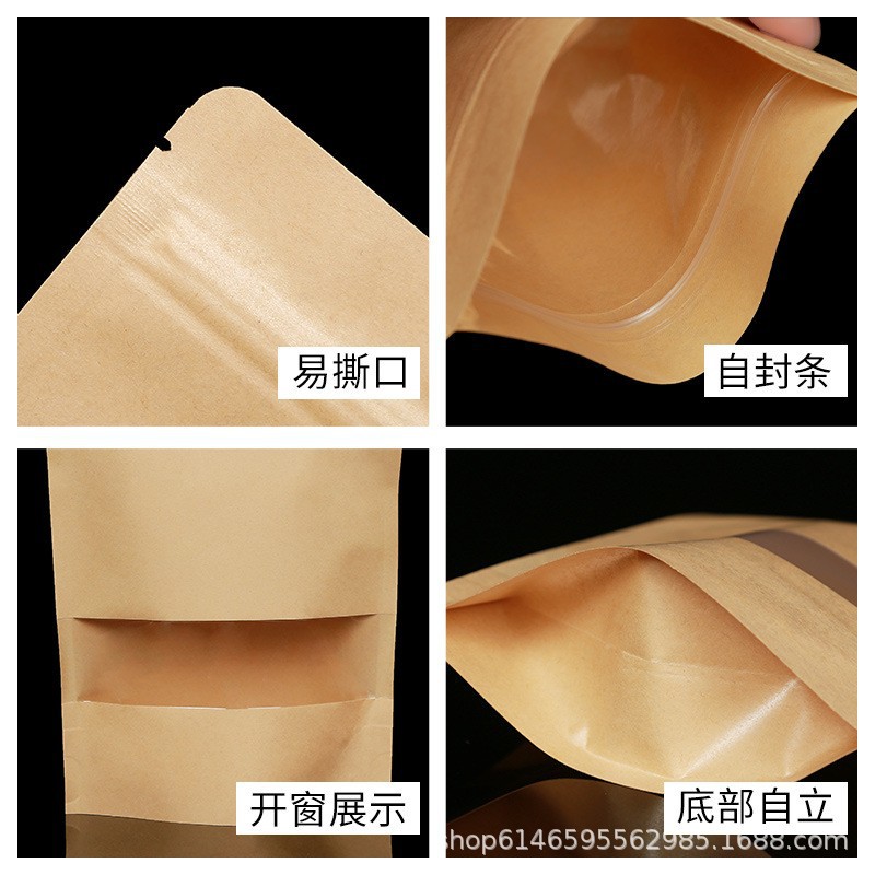 五谷杂粮密封包装牛皮袋,自立,开窗,牛皮纸袋,易撕口,牛皮纸自封袋