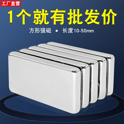magnet Patch lodestone square NdFeB Iron absorption Magnet trumpet Strong magnet