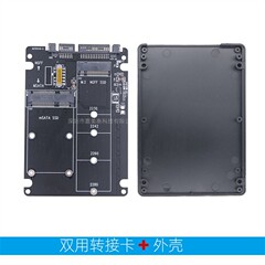 ngff转sata串口转接卡msata转sata3.0双用二合一转接盒子内外置板