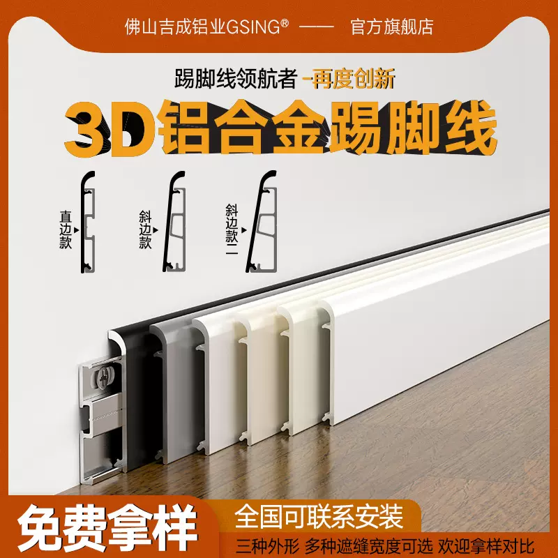 铝合金踢脚线6cm超薄极简地角贴脚线4公分新款不锈钢金属地脚线