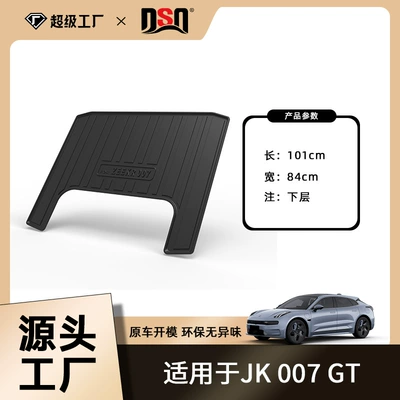 Trunk Mat — Car Trunk Mat, 2025 007 - 25-models-of-zekrypton-007-gt-lower-trunk-pad-hollow-model-tpe-material-waterproof-bag-rolled-up-for-delivery