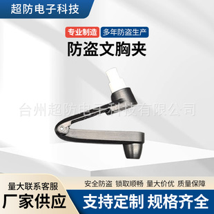Super Anti-Theft Bra Clip, Acoustic Magnetic Anti-Theft Label, Automatic Needle-Shrinking Anti-Theft Small Hammer, Clothing Invisible Needle Anti-Theft Buckle