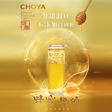 ŷ÷CHOYA Ͷ΢Ůʿζھ750ml