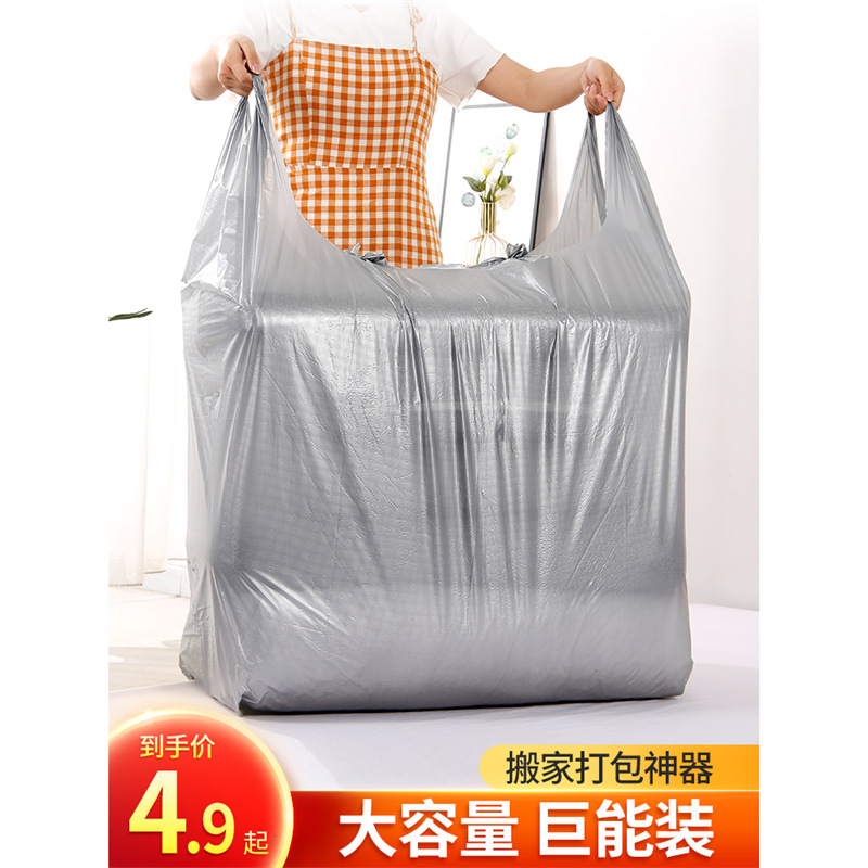 (2개) 이동 포장 더플 가방 침구 큰 비닐 봉지 오래 된 옷 포장 가방 면화 보관 가방 매듭 방지