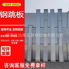 钢跳板 建筑热镀锌钢跳板脚手架踏板船厂用工程走道板挂钩钢跳板