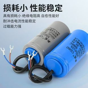Cbb60/30Uf/35Uf/40Uf/45Uf/50Uf/60Uf/Motor Starting and Running Capacitor with High Temperature Resistance