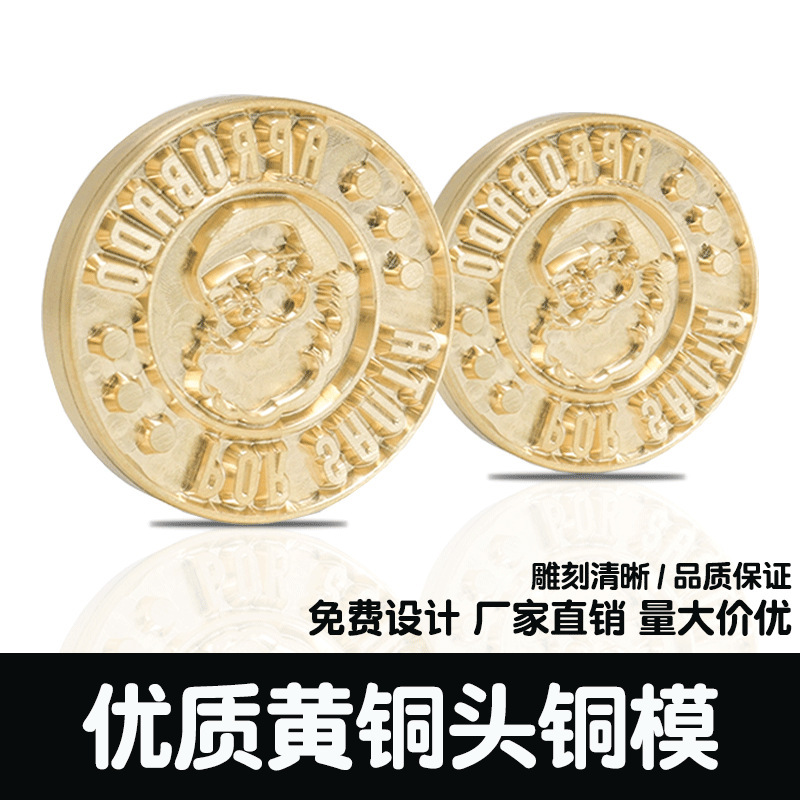 Various copper mold leather flat embossing gilding version LOGO movable type mold cake branded seal Ice Cube fine carving module
