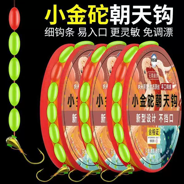 Small gold weight upward hook line set traditional fishing main line copper head hook gold Haixi fishing line set main line finished product set