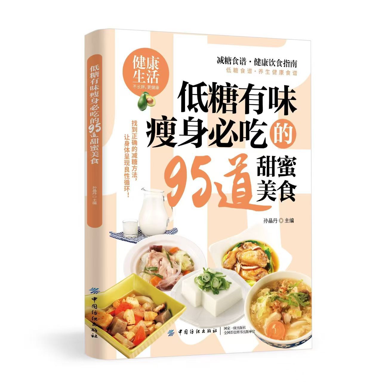 [Одна книга] 95 низкоуглеводных и вкусных деликатесов