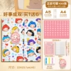 [Buy one and six free] Good things come in pairs (A4/30+A5/20) can hold 100 pieces (cloth patch)