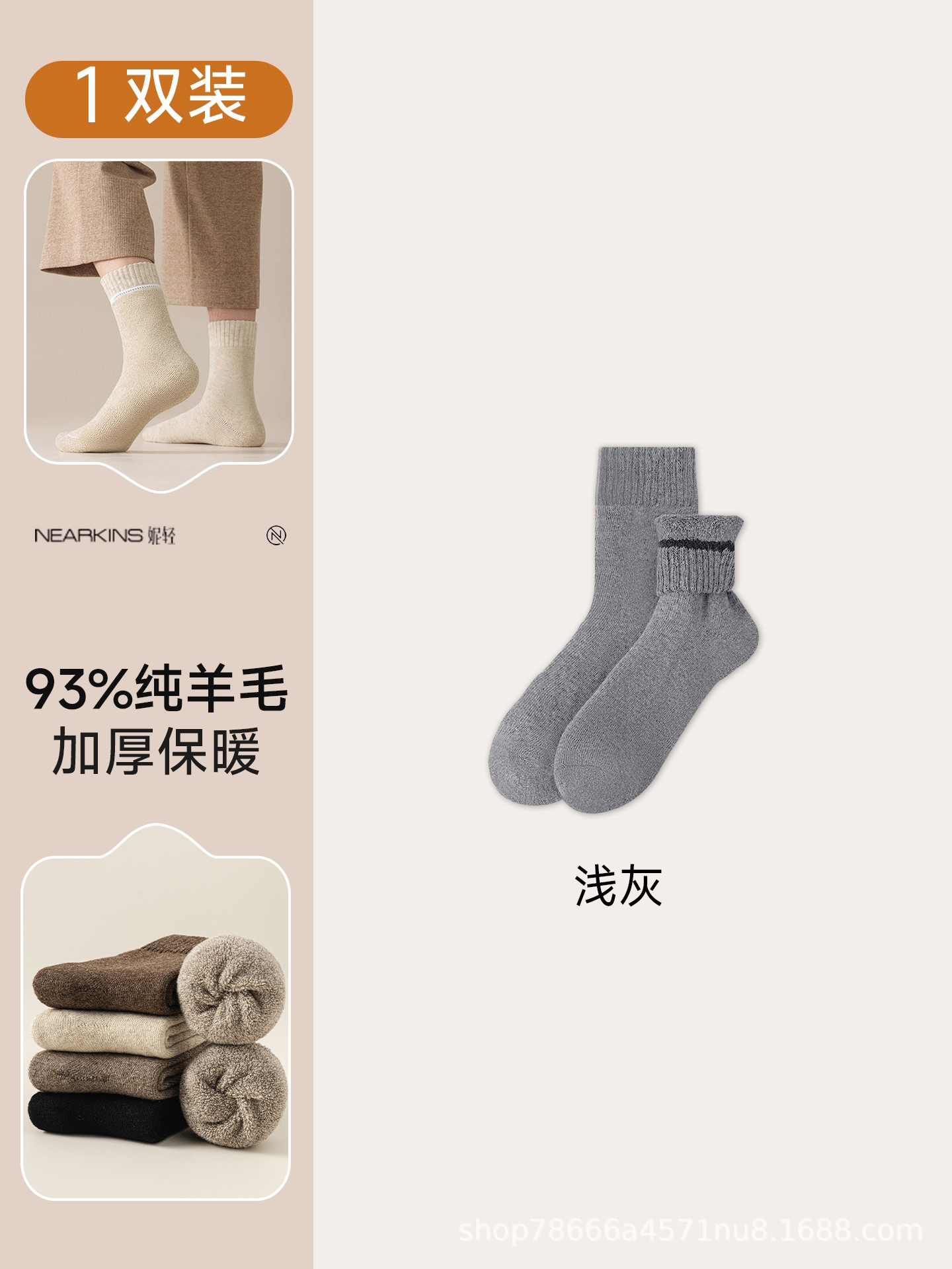 Light gray [men's wool 93% thickened terry]