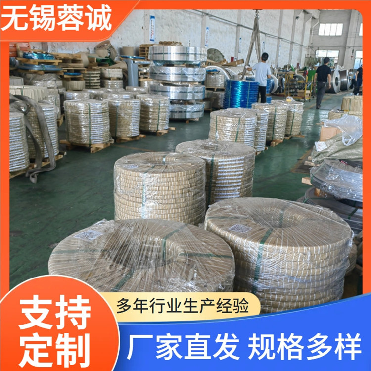 316L半硬不锈钢带现货供应 0.08mm软态不锈钢卷带 可分条收小卷
