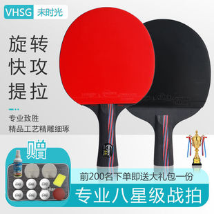 Table Tennis Racket Single Racket 1 Professional Grade Six-Star 8-Star Student Beginner Table Tennis Racket Cross-Border Supply Chain Wholesale