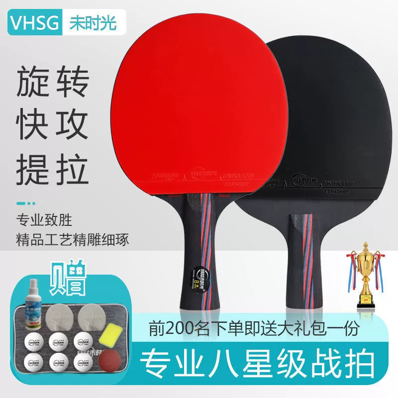 Ракетка для настольного тенниса, одиночная ракетка 1, профессиональный класс, шестикратная, 8-звездочная, студенческая ракетка для настольного тенниса для начинающих, трансграничная цепочка поставок, оптовая продажа