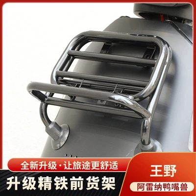 Motorcycle frame | Rack Rear Backrest