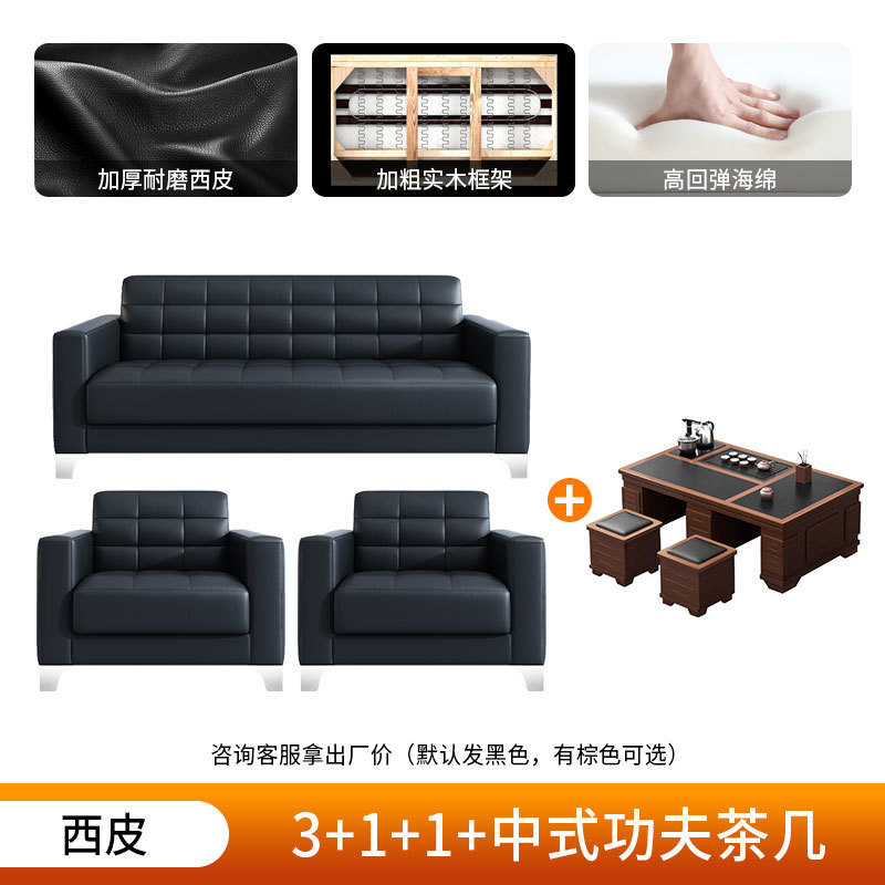 オフィスソファ シンプルモダン 新型 3人掛け ビジネス VIP受付 商談室 本革 コーヒーテーブル 組み合わせ|undefined
