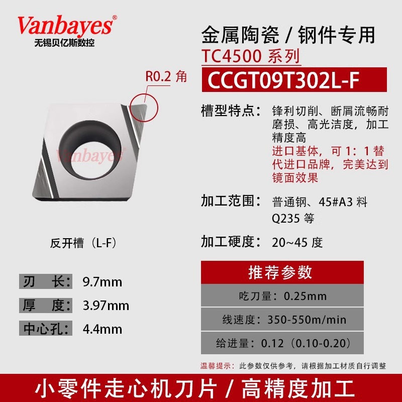 10개) CCGT09T302L-F 철강 부품/수입 세라믹