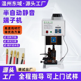 端子机;其他电子制造;剥线机
