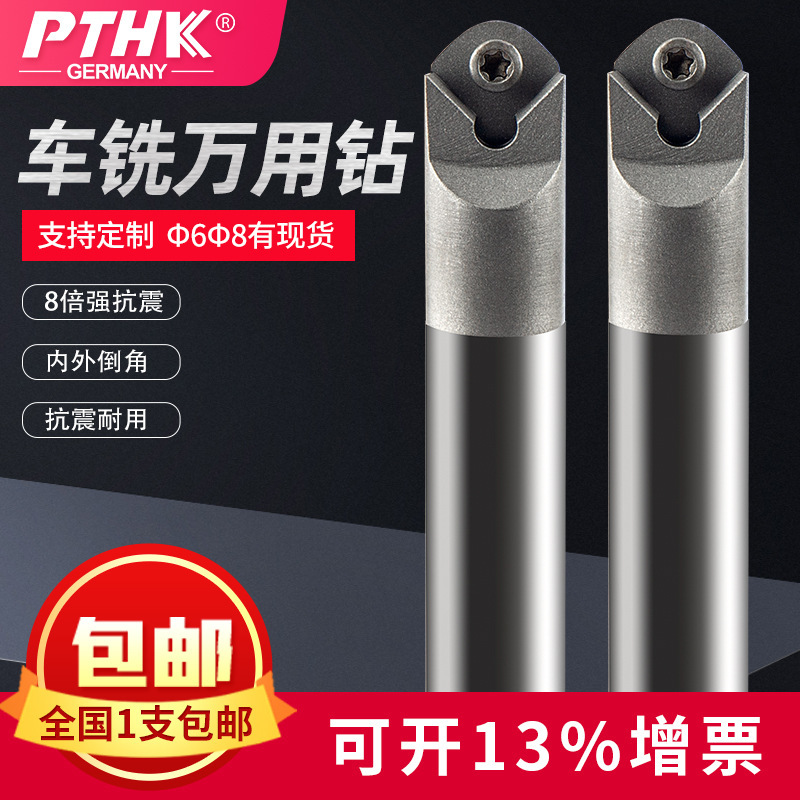 Cemented carbide tungsten steel turning and milling universal drill grain 90 Chamfering lettering insert N9MT05T1CT-NC2071