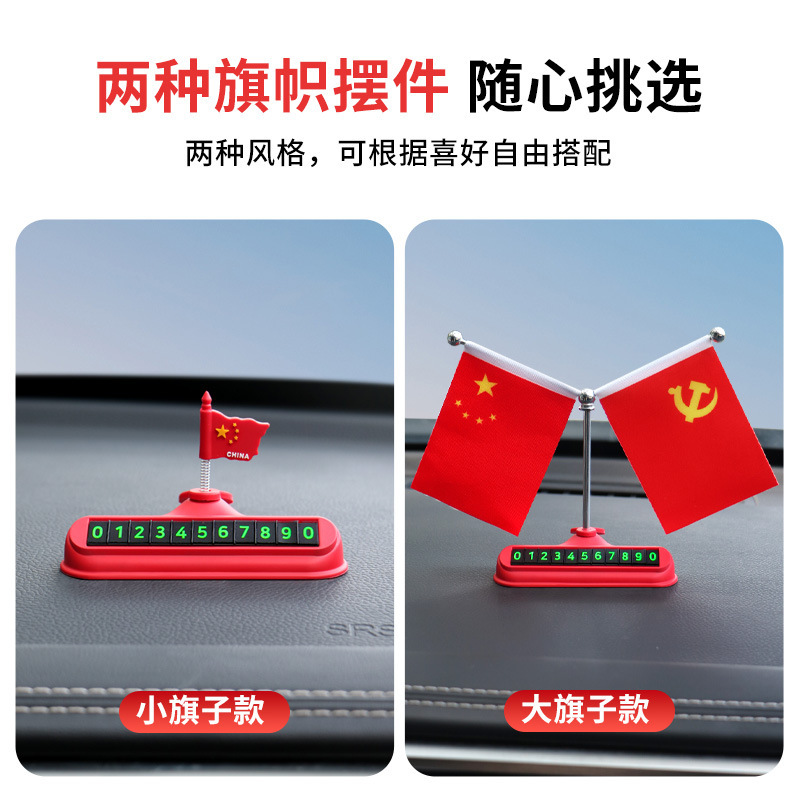 车载临时停车牌仪表台电话挪车号码牌摆件车载移车牌汽车礼品logo|undefined