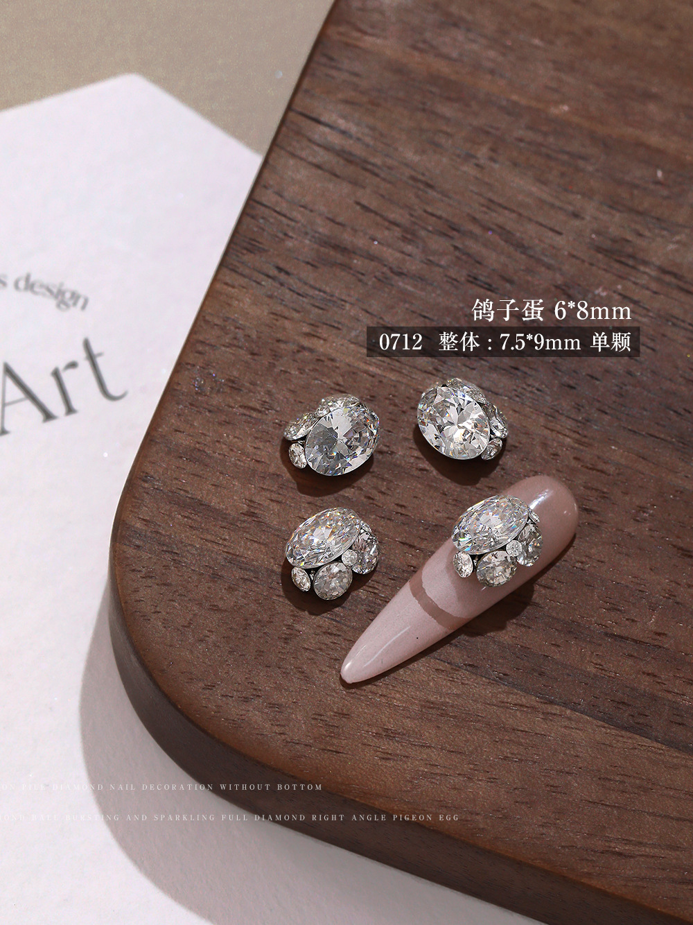 [싱글] 작은 비둘기알 7.5*9mm (0712)