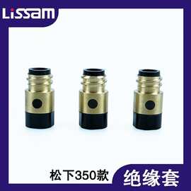 气保焊机350A气保焊枪配件绝缘体绝缘螺母绝缘套 保护嘴