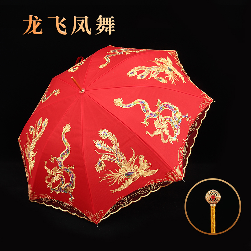 [고급 홀 손잡이] 날아다니는 용과 봉황 - 신부 우산 - 이중 자수