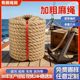 防护栏;遮阳网;麻类