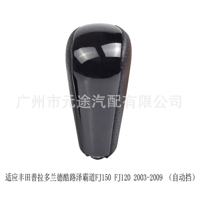 automatic wave gear head — Sürətlər qutusu və əl tormozu başlıqları - sk-toyota48-gear-head-punched-black-leather-black-cover