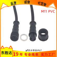 m11防水线2芯防水线3芯4芯防水连接线led灯带接头 防水连接器
