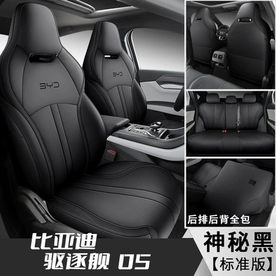 Leather Seat Cover, Modelə uyğun (Original) oturacaq örtükləri - mysterious-black-standard-edition-destroyer-05
